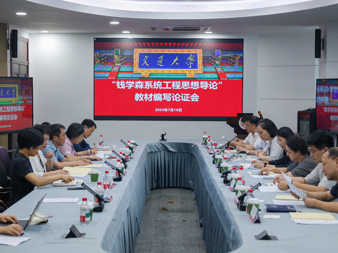 D:\2-专业学位办\4.2-专项课程建设\2-素养课程建设\2025年申报书\0716钱馆教材论证会\精修\精修\IMG_1941.jpg